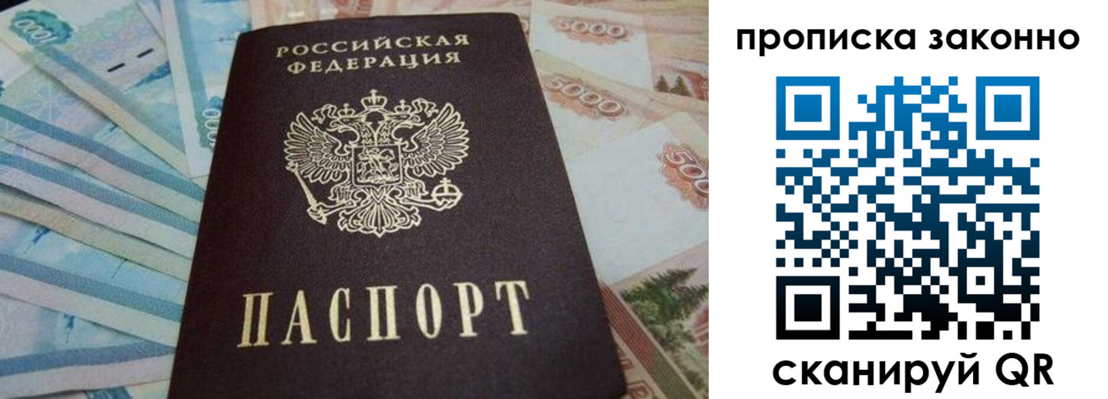 где прописаться в Артёме